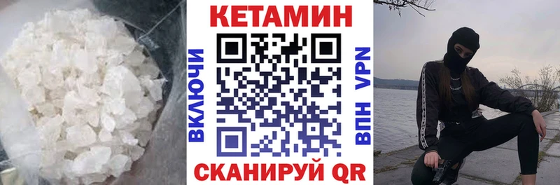 КЕТАМИН VHQ  как найти наркотики  Обь 