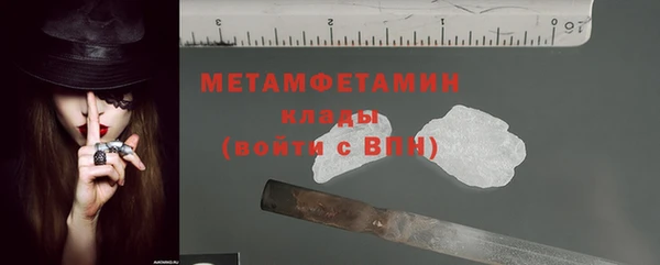 первитин Беломорск