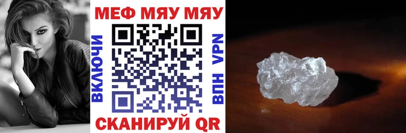 МЕФ mephedrone  Обь 