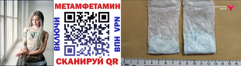 Метамфетамин винт  купить закладку  blacksprut маркетплейс  Обь 